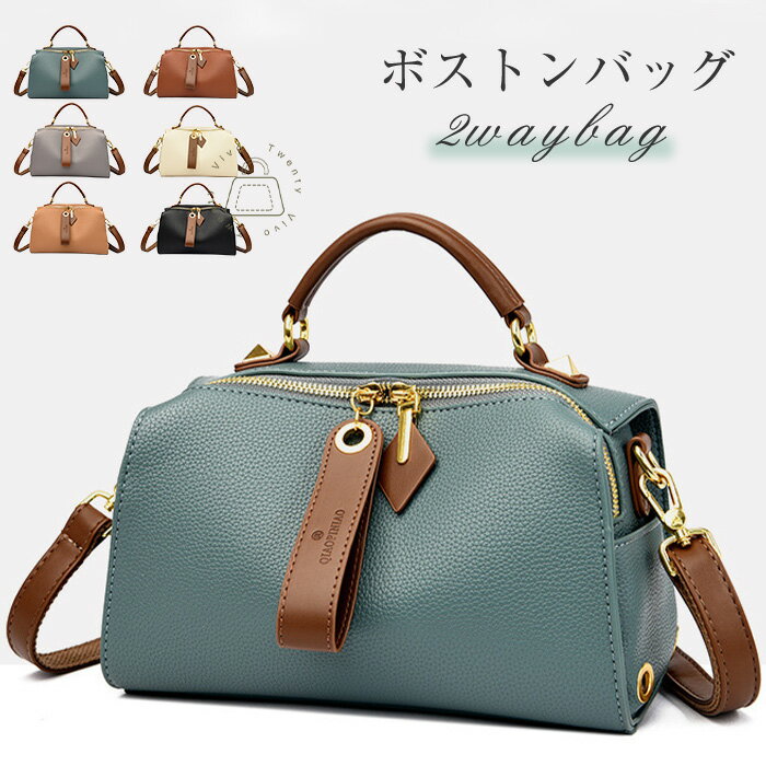 ボストンバッグ ショルダーバッグ 2way レディース 小さめ 肩掛けバッグ 斜め掛け 軽量 フェイクレザー ハンドバッグ ミニ バッグ 通勤 仕事 大人可愛い ファスナー 高見え 合成皮革 バッグ 通勤 ビジネス オフィス 普段用 鞄のサムネイル
