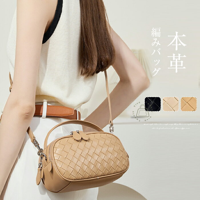本革 編み ショルダーバッグ レディース 小さめ ミニショルダー イントレチャート 編みボストンバッグ 肩掛けバッグ 軽い 斜め掛けバッグ ミニバッグ 本革 レザーバッグ 通勤バッグ お仕事 量軽 シンプル 鞄 オシャレ 上品 ビジネス 高見え 普段用