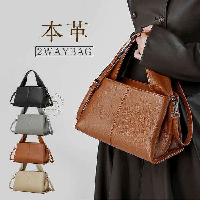 本革 ハンドバッグ 2way レディース トートバッグ 小さめ ショルダーバッグ 本革 通勤バッグ 肩掛けバッグ レザーバッグ 斜め掛けバッグ 大人可愛い 本革バッグ お仕事バッグ オシャレ プレゼント 上品 送料無料のサムネイル