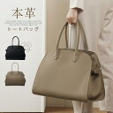 本革 トートバッグ 大きめ ボストンバッグ レディース レザー トートバッグ 大容量 手提げバッグ フォーマル セレモニー 通勤バッグ 大人 上品 高見え ビジ...