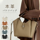 本革 バケツ型バッグ レディース ハンドバッグ 2way ショルダーバッグ バケツバッグ レザー トートバッグ バッグインバッグ 通勤バッグ 入学式 卒業式 手提げバッグ フォーマル セレモニー お仕事バッグ カバン 鞄 肩掛け 斜め掛け オフィス 結婚式 送料無料(4)