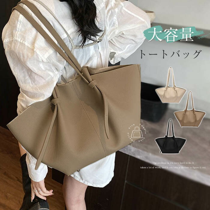 トートバッグ レディース 大容量 肩掛けバッグ バッグインバッグ 大きめ 通勤バッグ 舟型 ハンドバッグ 通学 お仕事バッグ 手提げバッグ 大人可愛い 合成皮革 事務所バッグ お出かけ カバン オシャレ プレゼント ファッション 送料無料のサムネイル