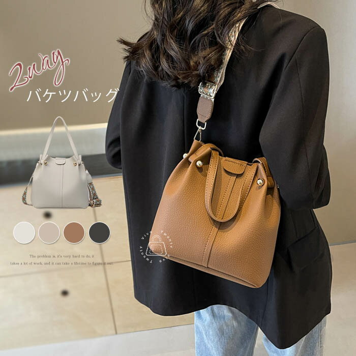 楽天Twenty Vivoバケツ型 バッグ レディース ショルダーバッグ 小さめ 2way ハンドバッグ 合成皮革 トートバッグ 通勤バッグ 通学 肩掛けバッグ オフィス バケツバッグ 軽い 量軽 大人可愛い カジュアル お出かけ 普段用 送料無料