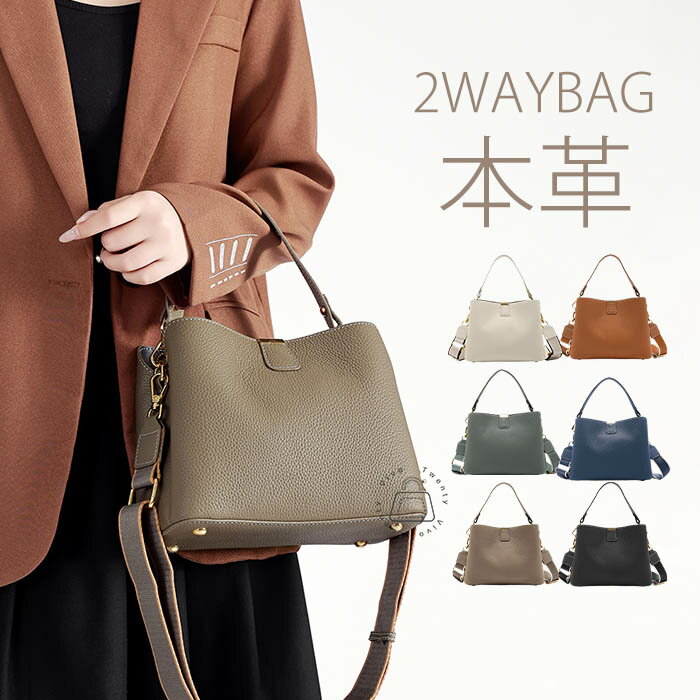 本革 バケツ型 バッグ レディース ショルダーバッグ 2wayバッグ ハンドバッグ レザー 大容量 軽いバッグ スクエアバッグ 大人 肩掛けバッグ バケツバッグ バッグインバッグ 本革バッグ 革 かばん 通勤バッグ お仕事 きれいめ カジュアル 送料無料のサムネイル