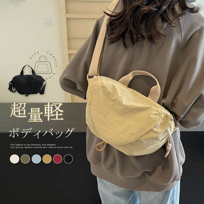ボディバッグ レディース メンズ ショルダーバッグ ナイロンバッグ 男女兼用 ハンドバッグ 斜め掛けバッグ 肩掛けバッグ 大容量 カバン ボディバック ナイロン製 スポーティー 太ベルト 通学 軽量 軽い 機能 旅行 アウトドア