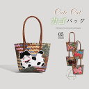 かごバッグ ネコ柄 ハンドバッグ レディース 肩掛けバッグ 猫 カゴバッグ 大容量 クロシェ編みバッグ バケツ型バッグ サマーバッグ 籠バッグ 夏バッグ 大人可愛い 浴衣 ナチュラル カジュアル おしゃれ かわいい 送料無料
