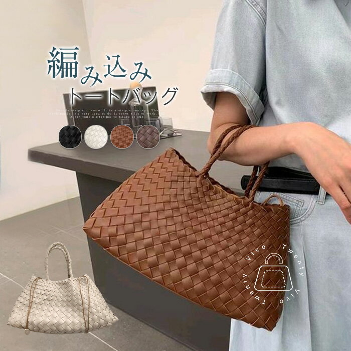 楽天Twenty Vivoバケツ型 バッグ 編み ハンドバッグ レディース 肩掛けバッグ 大きめ 編みバッグ かごバッグ トートバッグ クロシェ編み バッグインバッグ 手提げ 通勤 オフィス カゴバッグ 上品 大人 夏バッグ 旅行 可愛い シンプル コンパクト お出かけ 送料無料