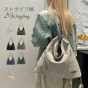 ショルダーバッグ レディース リュック ストライプ トートバッグ 2way 肩掛けバッグ リュックサック 通勤バッグ 軽量 2wayバッグ ナイロン 大容量 A...