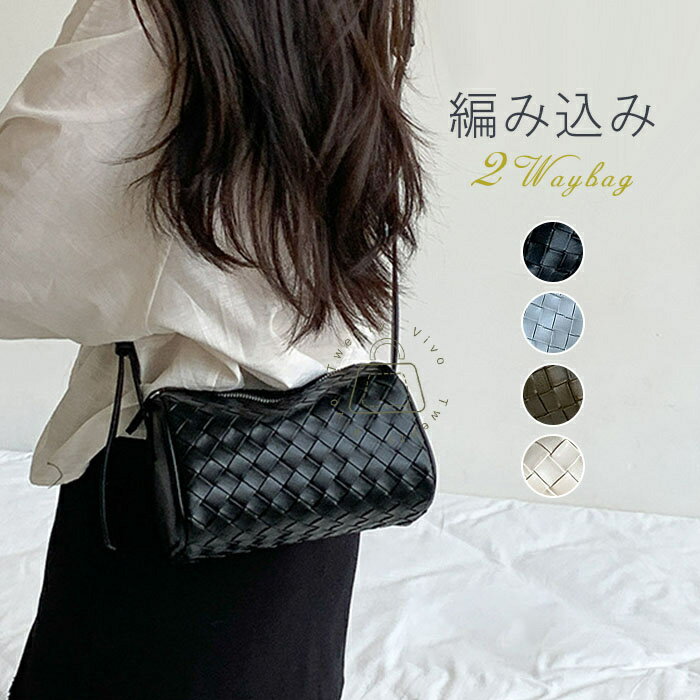 ショルダーバッグ 編み込み バッグ レディース ミニ ショルダーバッグ 小さめ ボストンバッグ ミニバッグ 合成皮革 編み込み 肩掛けバッグ 合皮 斜め掛けバッグ お洒落 カゴバッグ 量軽 軽いバッグ 大人可愛い シンプル カジュアル 送料無料のサムネイル