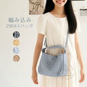 編み込み トートバッグ 2way ショルダーバッグ レディース ハンドバッグ 編み込み 肩掛けバッグ バッグインバッグ 大容量 通勤バッグ 斜め掛けバッグ 手提...
