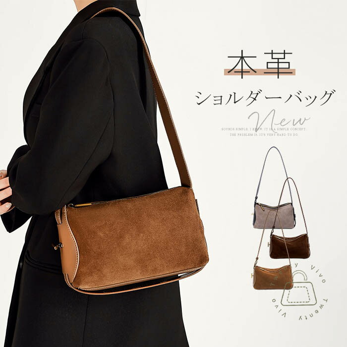 本革 ショルダーバッグ スエードバッグ レディース 肩掛けバッグ スエード 斜め掛けバッグ 本革バッグ スウェード ショルダーバッグ 通勤バッグ レザーバッグ お仕事バッグ オフィス 通学 ビジネス 大人 女性 秋 冬 送料無料のサムネイル