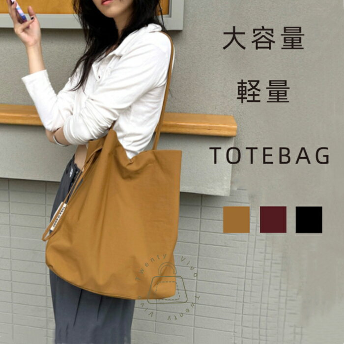 バケツ型 バッグ 大きめ トートバッグ レディース 肩掛けバッグ 大容量 トートバッグ 軽い 通勤バッグ ナイロン お仕事 通学 カバン カジュアル ハンドバッグ 肩掛け ビッグバッグ 定番 無地 シンプル 秋 冬 ブラック 黒 ブラウン 送料無料