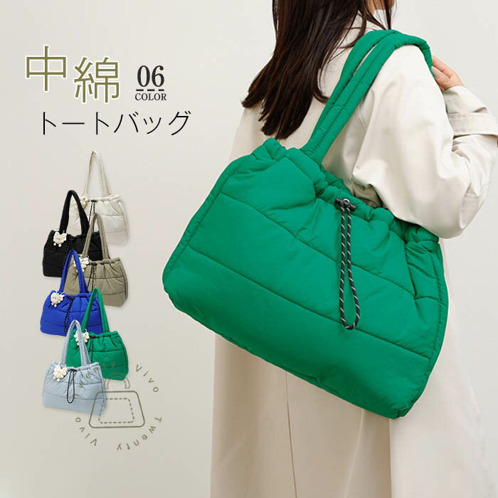 巾着バッグ キルティング トートバッグ レディース 大容量 キルティングバッグ 肩掛けバッグ 中綿 ハンドバッグ 軽量 中綿 バッグ 収納 便利 無地 柔らか ふわふわ 大きめ シンプル 通学 おしゃれ 通勤 お仕事バッグ カジュアル かばん 送料無料(4)