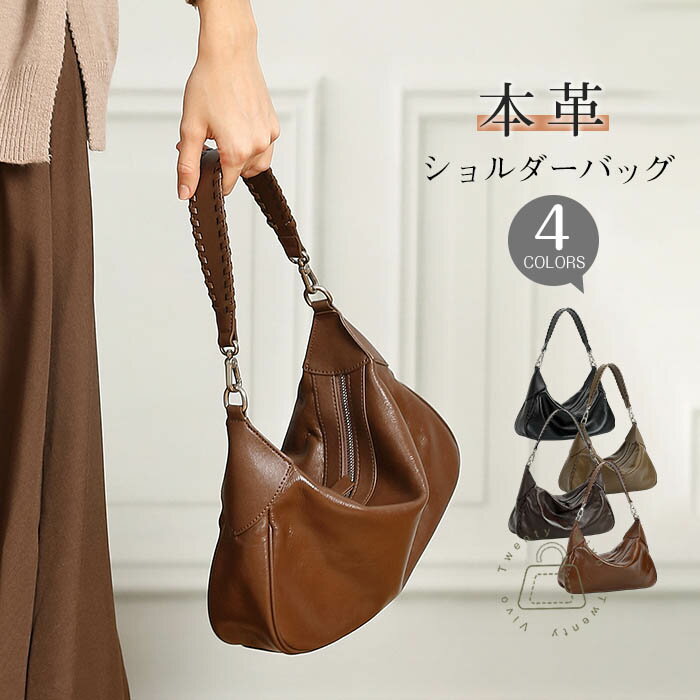 ショルダーバッグ 本革バッグ レディース トートバッグ 本革 肩掛けバッグ 大容量 斜め掛けバッグ レザーバッグ 通勤バッグ 量軽 大人 上品 お仕事バッグ カバン オフィス カジュアル ビジネス 上質 柔らかい OL きれいめ 送料無料