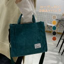 ミニトートバッグ 2wayバッグ ショルダー レディース コーデュロイ ショルダーバッグ 肩掛け バッグ カバン 通勤バッグ かばん 大きめ シンプル 通勤 通...