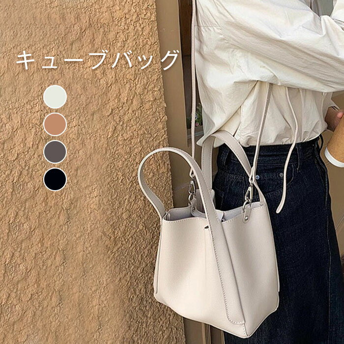 楽天Twenty Vivoハンドバッグ レディース キューブ バッグ 無地 バケツ型 キューブバッグ ショルダーバッグ バケツ型バッグ 斜めがけ 鞄 肩掛け バッグ レザー マグネット 大人 可愛い カジュアル シンプル 高級 おしゃれ オールシーズン ブラック ブラウン