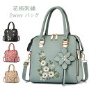 ショルダーバッグ レディース 2wayバッグ 刺繍 斜めがけ ハンドバッグ フェイクレザー スクエア バッグ 仕切り フォーマル 鞄 セレモニーバッグ カジュア...