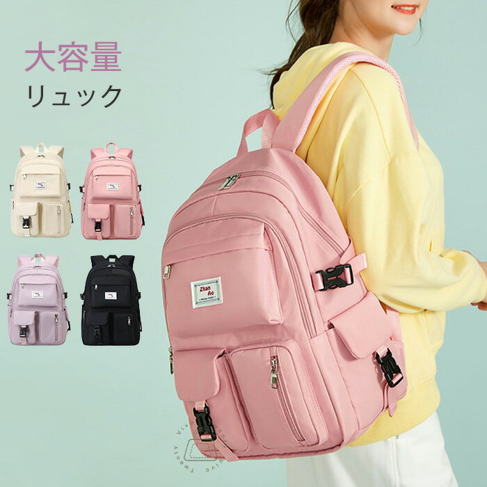 楽天Twenty Vivo大容量 リュック カジュアル バックパック リュックサック ビジネス PC メンズ レディース 男女兼用 中学生 高校生 大学生 女子 スクール バッグ スクールリュック 撥水 旅行 通学 通勤 スポーティ スポーティー アウトドア 黒 送料無料