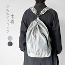 リュック レディース メンズ リュックサック レディースバッグ リュックバッグ 2way ショルダー 無地 巾着バッグ 軽量 大容量 巾着 通勤 通学 旅行 撥...