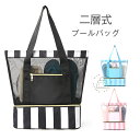 プールバッグ レディース トートバッグ 乾湿分離 手提げ バッグ ショルダー プールバック 二層式 クリアバッグ 肩掛け 大容量 おしゃれ ビーチバッグ 水泳 ...
