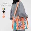 プールバッグ レディース メンズ トートバッグ 2way バッグ 手提げ ショルダー 肩掛け プールバック クリアバッグ 大容量 シンプル おしゃれ ビーチバッ...