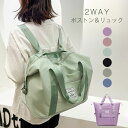 ボストンバッグ リュック 旅行バッグ トートバッグ ジムバッグ スポーツバッグ ドラムバッグ 2way 肩かけ 手提げ リュックサック 多機能 乾湿分離 大容量...