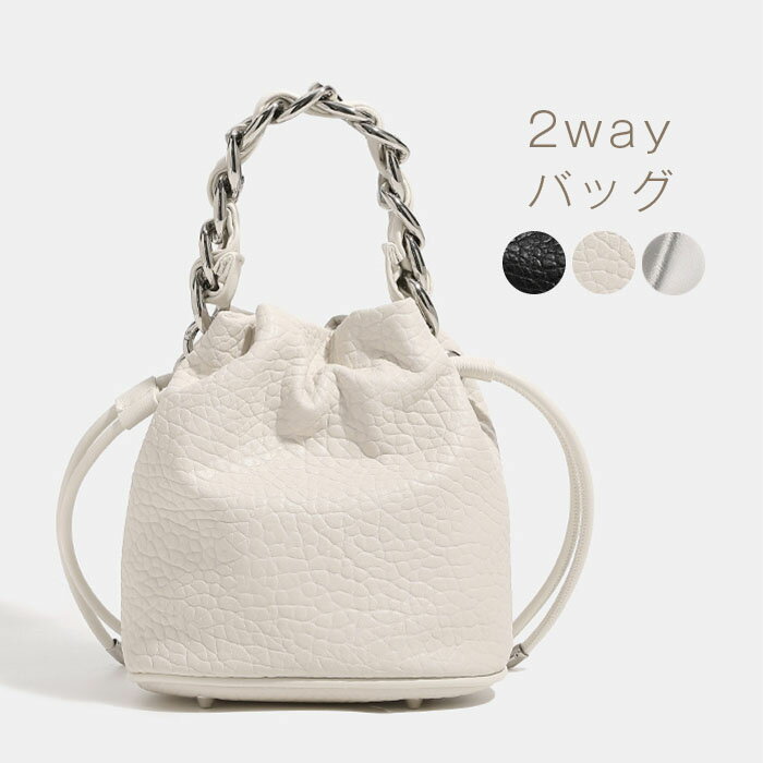 ＼クーポンで3680円★14日迄／ミニショルダーバッグ レディース 2way 巾着ショルダーバッグ ショルダーバッグ 小さめ 巾着 斜めがけ 巾着バッグ ショルダー チェーン 無地 大人 コンパクト おしゃれ かわいい 軽量 シンプル 肩掛け キンチャクのサムネイル