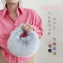 【限定!クーポンで2480円】ハンドバッグ ファー レディース ファーバッグ もこもこ 2way ショルダーバッグ フェイクファー 斜め掛け ふわふわ 無地 ハ...