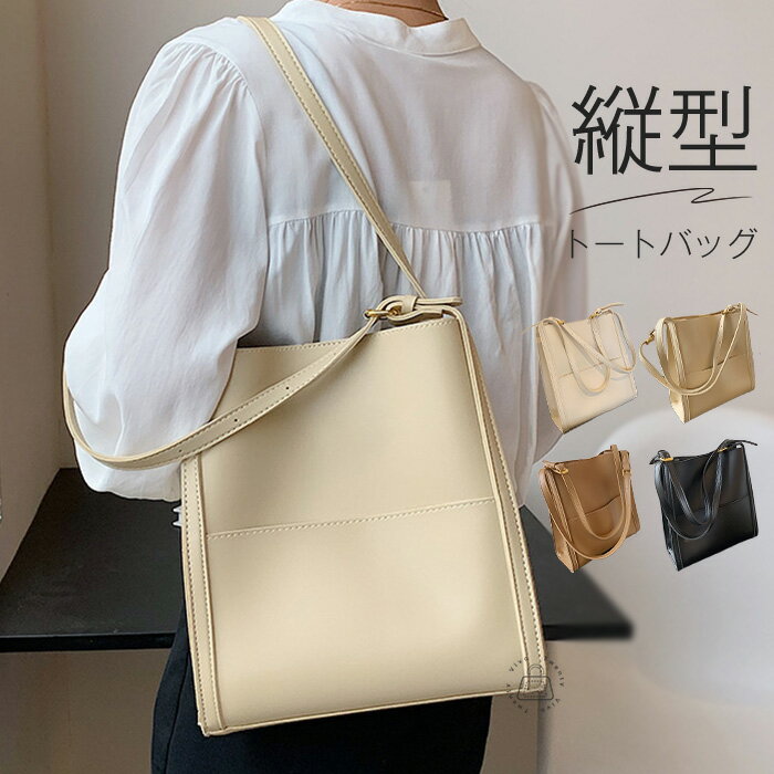 トートバッグ レディース 縦型 バッグ 肩掛け 無地 大きめ マグネット トート バッグ 仕切り 手提げ シンプル 大人 オフィス カジュアル フォーマル 大人 女子 通勤 通学 おしゃれ 合成皮革 通勤バッグ 通学バッグ 黒 ブラック 夏 送料無料