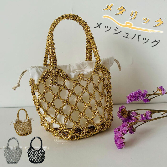 Vintage Golden Mesh Wallet, Metal Chainmail Coin Purse