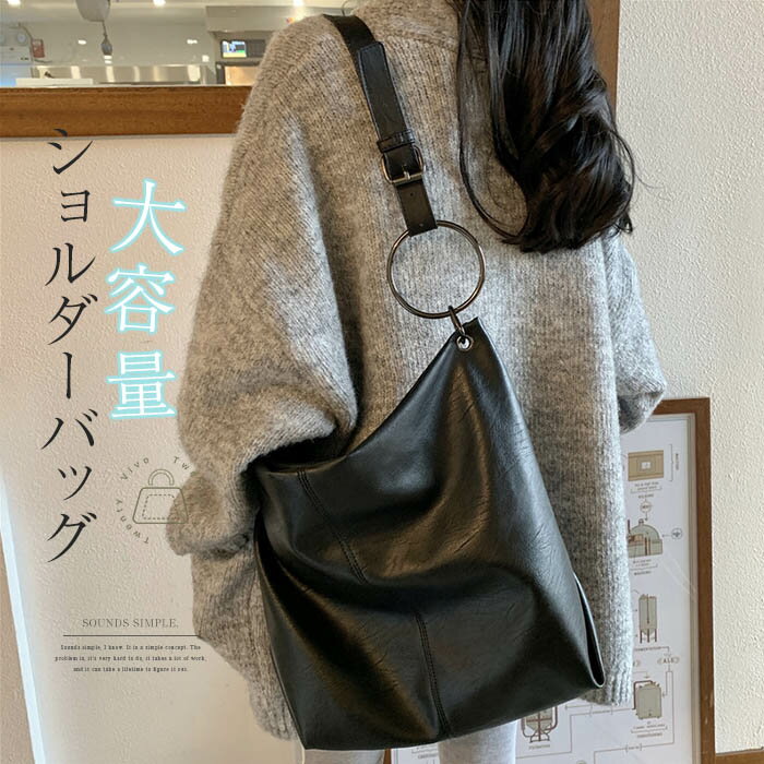 楽天Twenty Vivoショルダーバッグ レディース トートバッグ 大容量 大きめ 肩掛け 斜め掛け バッグ 鞄 手提げ フェイクレザー 無地 大人 可愛い カジュアル 大人 おしゃれ お出かけ 合皮 マグネット 韓国風 ブラック 黒 送料無料