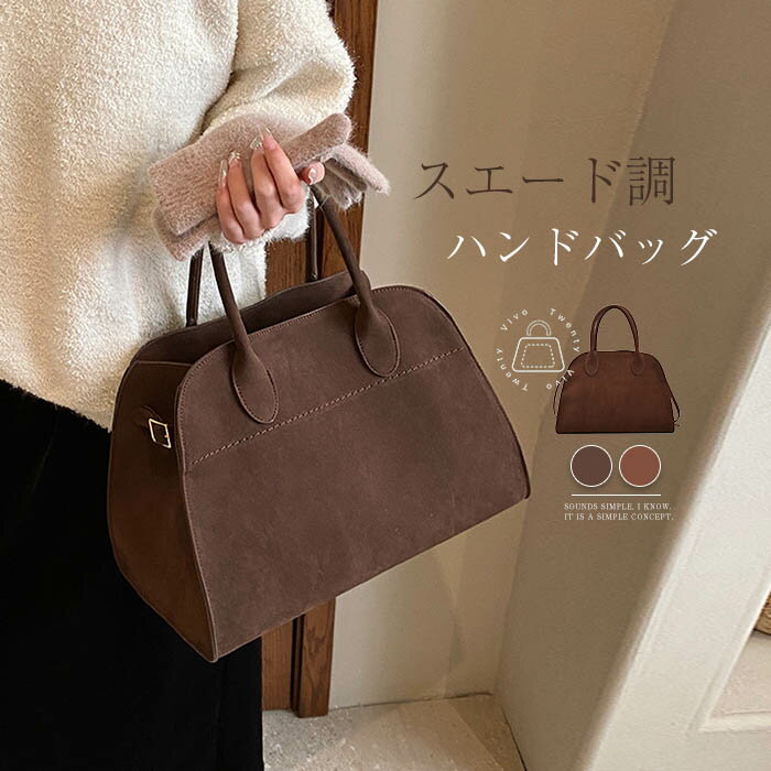 【限定クーポンで3680円】ハンドバッグ レディース スエード風 トートバッグ セレモニーバッグ 2way ショルダーバッグ 斜め掛け 手提げ フォーマルバッグ フェイクレザー バッグ カジュアル おしゃれ 大容量 通勤 合成皮革 ママ 秋 冬 送料無料のサムネイル