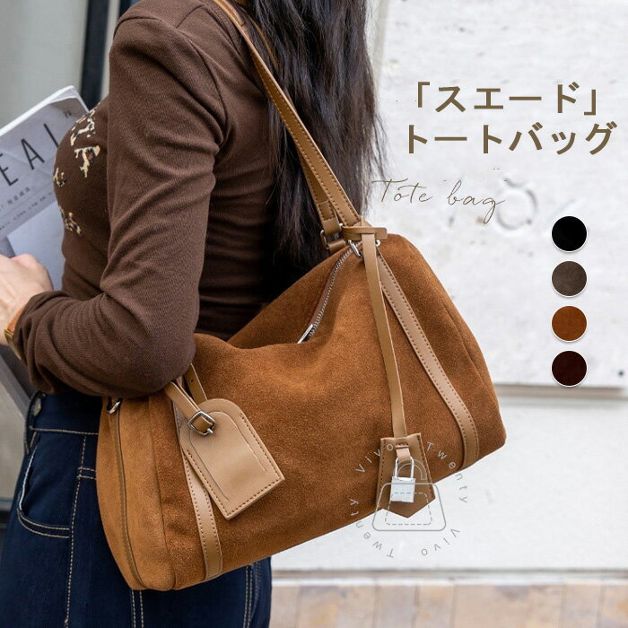 マラソンクーポンで9780円⭐トートバッグ スエード レディース ショルダーバッグ 本革 肩掛けバッグ スウェード バッグ ボストン型 カバン 大容量 2way 通勤バッグ お仕事 斜め掛けバッグ フォーマル レザー バッグ カジュアル おしゃれ 秋 冬 送料無料のサムネイル
