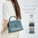 本革 ハンドバッグ レディース 2way ショルダーバッグ セレモニーバッグ レザーバッグ フォーマルバッグ 2WAYバッグ 入学式 卒業式 通勤バッグ お仕事...