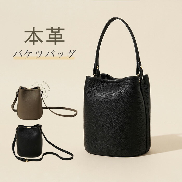 本革 トートバッグ レディース ショルダーバッグ ハンドバッグ 小さめ バケツバッグ ミニトート バケツ型 レザーバッグ 通勤 お仕事バッグ フォーマルバッグ セレモニーバッグ 通勤 通学 肩掛け 斜め掛け 自立 オフィス 黒 送料無料のサムネイル