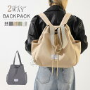 2wayバッグ レディース リュック 肩掛けバッグ ナイロン バケツ型 ドローストリング バッグ 肩掛け 無地 大容量 リュックサック バックパック トラベル ...