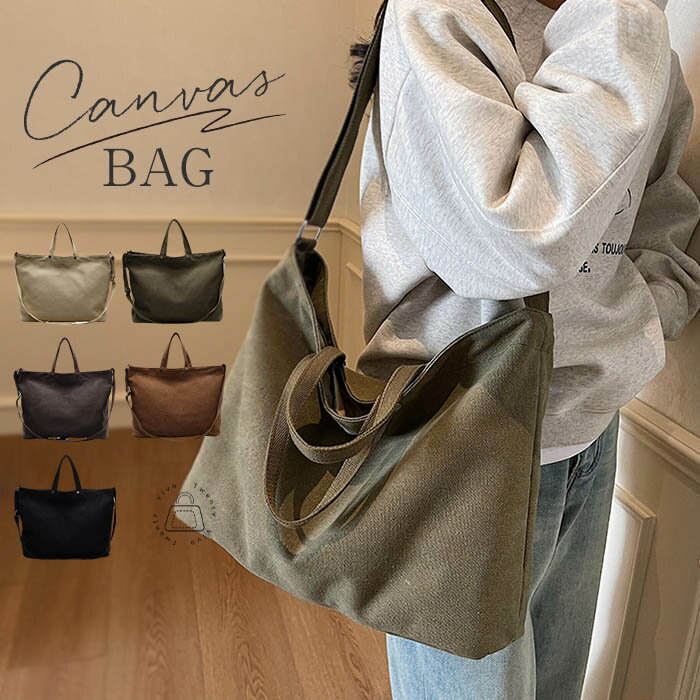 ショルダーバッグ レディース メンズ キャンバスバッグ 斜め掛け 肩掛け 手提げ トートバッグ 帆布 大容量 シンプル きれいめ トート 大きめ 学生 通学 男女兼用 シンプル カジュアル お出かけ ブラック 送料無料のサムネイル