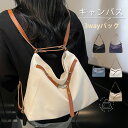 トートバッグ レディース リュック 2wayバッグ キャンバス 3way リュックサック 大容量 通学 肩掛け 斜めがけ バッグ ファスナー 大人 帆布 大きめ...
