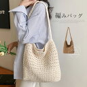 トートバッグ レディース かごバッグ 春夏 編みバッグ 大容量 手提げ a4サイズ 編み込み バッグ 大きめ 肩掛け サマーバッグ 夏バッグ 大人 おしゃれ 通...