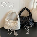 スパンコール バッグ レディース ハンドバッグ 小さめ キラキラ 手提げバッグ ショルダーバッグ 大人 かわいい おしゃれ パーティーバッグ 鞄 バック 女性 ...