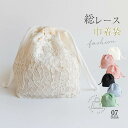 浴衣 巾着バッグ レース 手持ち 巾着袋 巾着バッグ 7色 可愛い ポーチ レース巾着 浴衣 祭り 財布 小物入れ スマホポーチ 振袖 袴 成人式 結婚式 着物 浴衣 かわいい レディース 信玄袋 花柄 かばん かわいい 超軽量 ブラック ベージュ ホワイト 送料無料