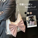 3wayバッグ トートバッグ リュック ショルダーバッグ 2way 3way バッグ レディース 女の子 大容量 カバン 肩掛け 斜めがけ トート 可愛い リボ...