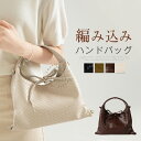 ハンドバッグ レディース 編み込み バッグ ショルダーバッグ 編みバッグ 2way 手提げ 斜め掛け 肩掛け カバン 通勤バッグ 大人可愛い フォーマル オフィス シンプル おしゃれ カジュアル ブラック オフホワイト 送料無料