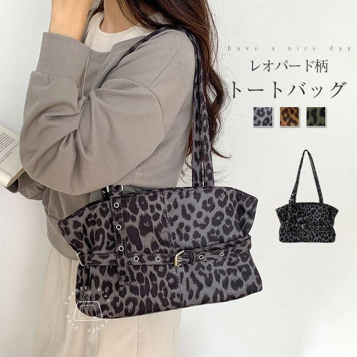 トートバッグ ヒョウ柄 肩掛けバッグ レディース トート レオパード柄 横型 肩掛け 手提げ 大容量 通勤..
