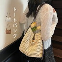編みバッグ 夏 トートバッグ レディース トート バッグ メッシュバッグ 夏バッグ 大容量 肩掛けバッグ クロス編み サマーバッグ かごバッグ リゾート ハワイ...