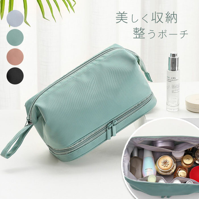 楽天Twenty Vivoメイクポーチ コンパクト 仕切り 化粧ポーチ 二層式コスメポーチ 人気 かわいい ポーチ 大容量 可愛い メイク コスメ 化粧品 ブラシ収納 持ち運び おしゃれ シンプル ギフト クリスマス 機能的 旅行 出張 お出かけ ピンク 緑 ブルー 黒 送料無料