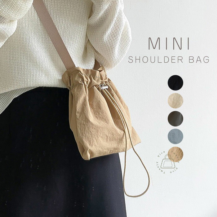軽量 ショルダーバッグ レディース 斜めがけ ドローストリング ナイロン ミニショルダー 巾着 軽い ミニバッグ ナイロンバッグ 鞄 かばん 肩掛け バッグ キレイめ インスタ 映え こなれ感 シンプル 大人 カジュアル アウトドア 夏 送料無料