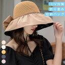 帽子 レディース ハット つば広 UV対策 フリーサイズ 日よけ 折りたたみ ひよけ帽子 紫外線対策 日焼け防止 遮光 洗える 56-59cm 小顔効果 可愛い...