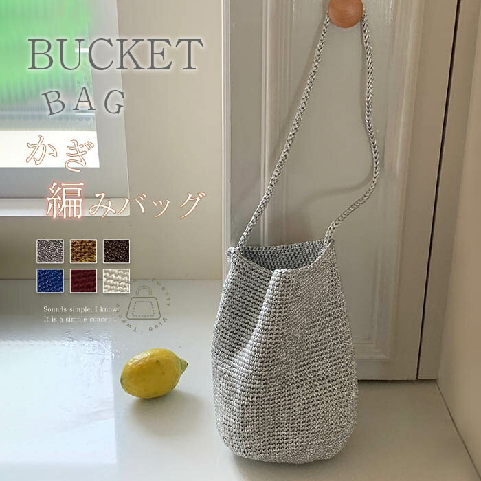 新しいブランド 楽天市場】バケツ型 かごバッグ（カラーシルバー）（バッグ かごバッグ