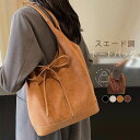 スエード調 トートバッグ レディース 手提げバッグ 鞄 かばん カバン 女性 肩かけ バッグ 大容量 柔らか 大人 カジュアル きれいめ かわい トレンド おしゃれ 通勤 シンプル おしゃれ キレイめ 柔らか 送料無料(4)